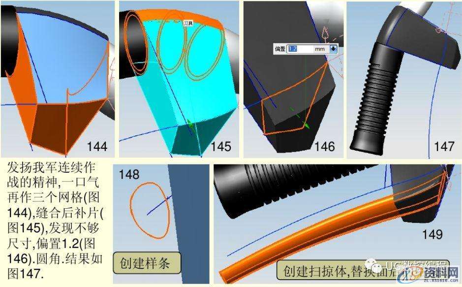 UG编程实例教学,带你学习自行车的绘图和建模,建模,绘图,实例,第41张 UG编程实例教学,带你学习自行车的绘图和建模,建模,绘图,实例,第41张