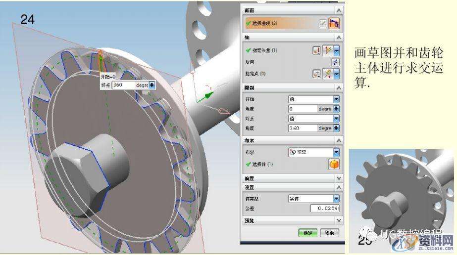 UG编程实例教学,带你学习自行车的绘图和建模,建模,绘图,实例,第13张 UG编程实例教学,带你学习自行车的绘图和建模,建模,绘图,实例,第13张
