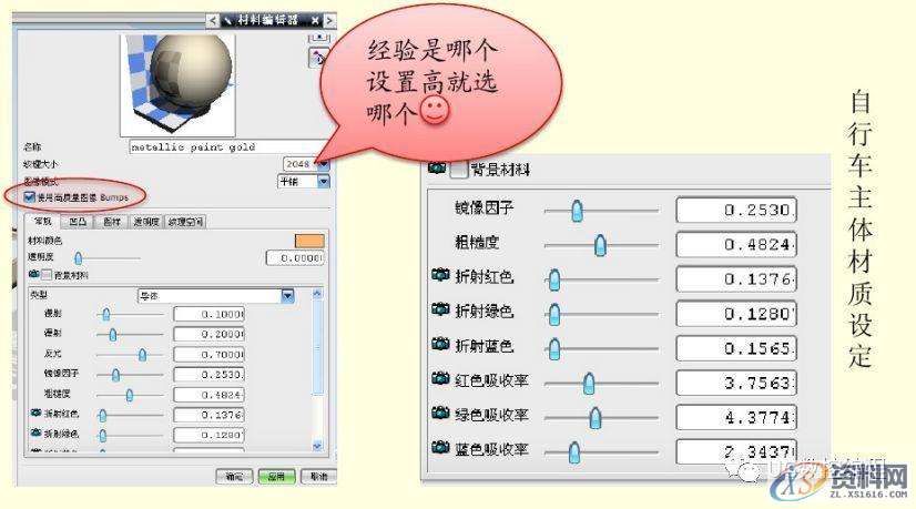 UG编程实例教学,带你学习自行车的绘图和建模,建模,绘图,实例,第47张 UG编程实例教学,带你学习自行车的绘图和建模,建模,绘图,实例,第47张