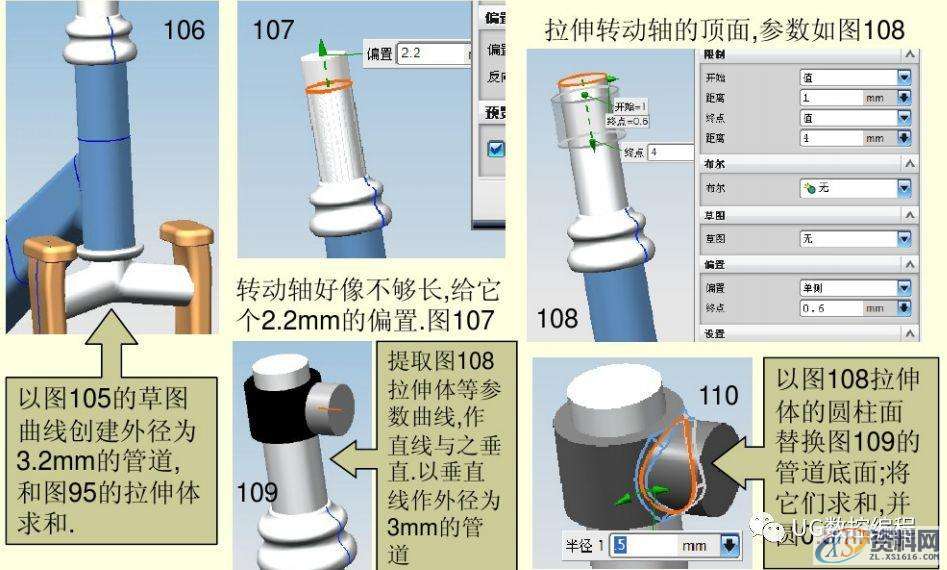 UG编程实例教学,带你学习自行车的绘图和建模,建模,绘图,实例,第32张 UG编程实例教学,带你学习自行车的绘图和建模,建模,绘图,实例,第32张