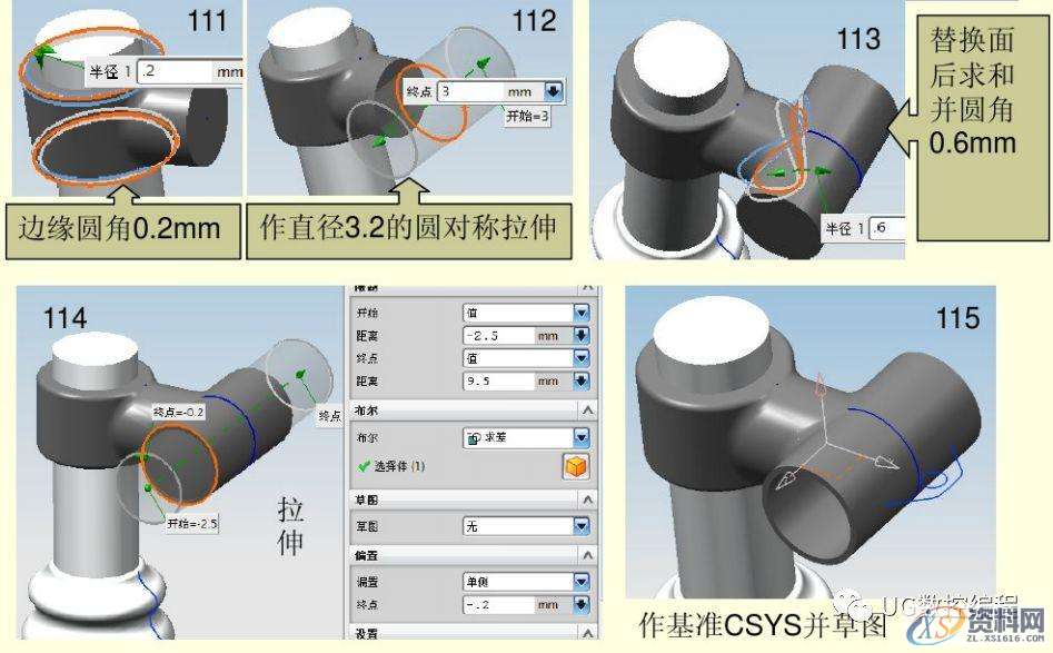 UG编程实例教学,带你学习自行车的绘图和建模,建模,绘图,实例,第33张 UG编程实例教学,带你学习自行车的绘图和建模,建模,绘图,实例,第33张