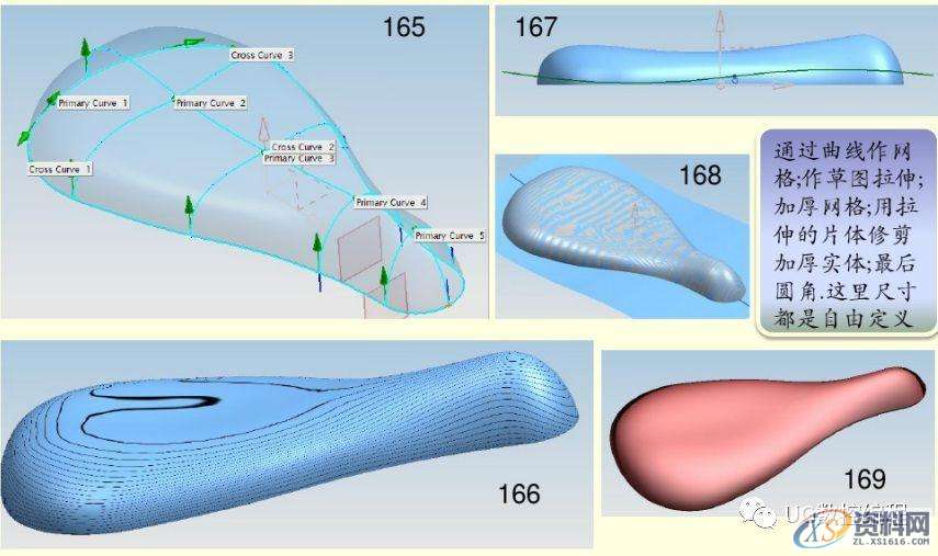 UG编程实例教学,带你学习自行车的绘图和建模,建模,绘图,实例,第45张 UG编程实例教学,带你学习自行车的绘图和建模,建模,绘图,实例,第45张