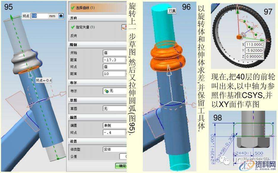 UG编程实例教学,带你学习自行车的绘图和建模,建模,绘图,实例,第29张 UG编程实例教学,带你学习自行车的绘图和建模,建模,绘图,实例,第29张