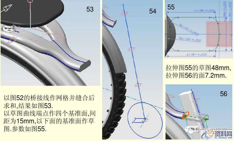 UG编程实例教学,带你学习自行车的绘图和建模,建模,绘图,实例,第20张 UG编程实例教学,带你学习自行车的绘图和建模,建模,绘图,实例,第20张