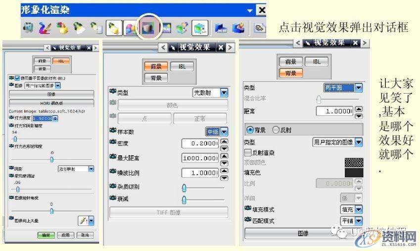 UG编程实例教学,带你学习自行车的绘图和建模,建模,绘图,实例,第50张 UG编程实例教学,带你学习自行车的绘图和建模,建模,绘图,实例,第50张