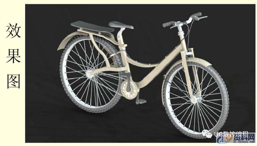 UG编程实例教学,带你学习自行车的绘图和建模,建模,绘图,实例,第52张 UG编程实例教学,带你学习自行车的绘图和建模,建模,绘图,实例,第52张