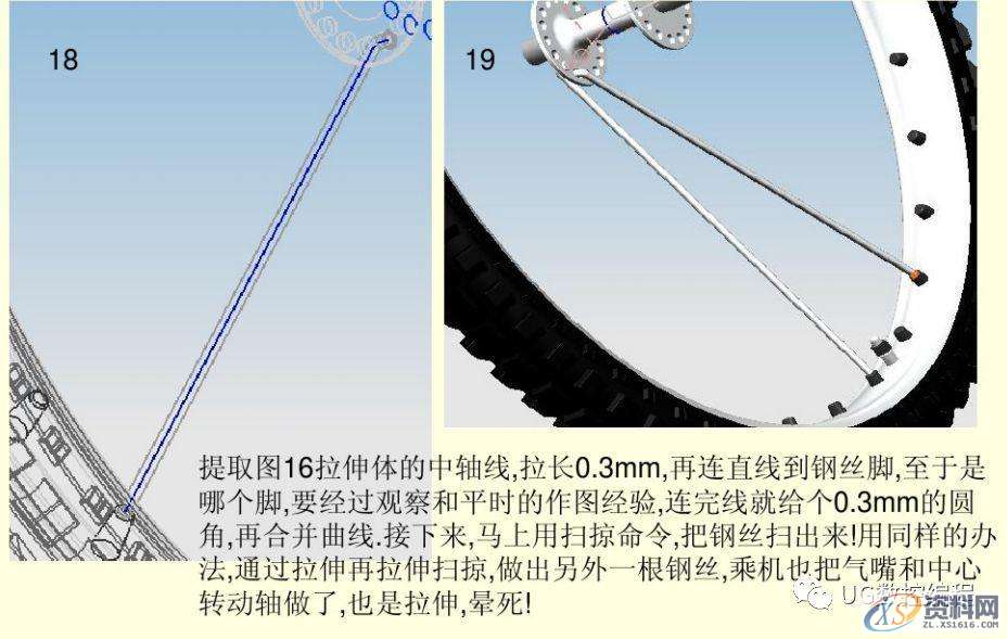 UG编程实例教学,带你学习自行车的绘图和建模,建模,绘图,实例,第10张 UG编程实例教学,带你学习自行车的绘图和建模,建模,绘图,实例,第10张