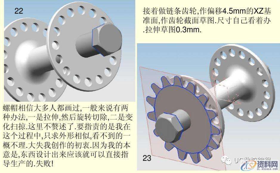 UG编程实例教学,带你学习自行车的绘图和建模,建模,绘图,实例,第12张 UG编程实例教学,带你学习自行车的绘图和建模,建模,绘图,实例,第12张