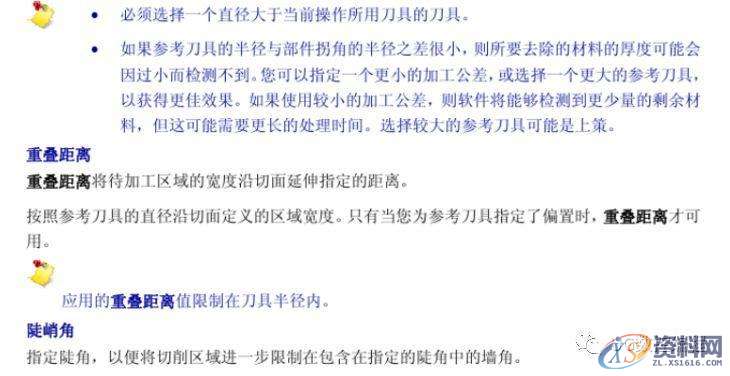 UG数控编程加工参数详解之边界逼近,边界,数控,参数,第3张