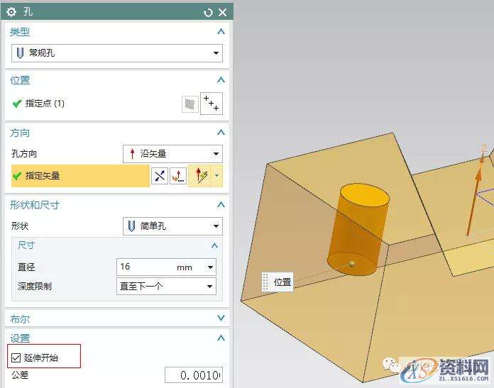 UG编程入门教程——两个简单几何体(同步建模使用),建模,第9张 UG编程入门教程——两个简单几何体(同步建模使用),建模,第9张