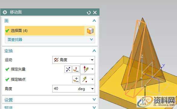 UG编程入门教程——两个简单几何体(同步建模使用),建模,第18张 UG编程入门教程——两个简单几何体(同步建模使用),建模,第18张