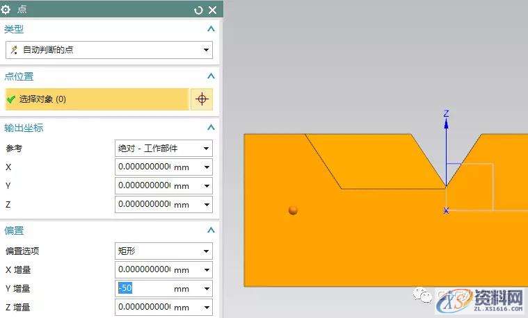 UG编程入门教程——两个简单几何体(同步建模使用),建模,第8张 UG编程入门教程——两个简单几何体(同步建模使用),建模,第8张
