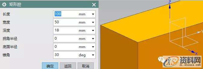 UG编程入门教程——两个简单几何体(同步建模使用),建模,第3张 UG编程入门教程——两个简单几何体(同步建模使用),建模,第3张