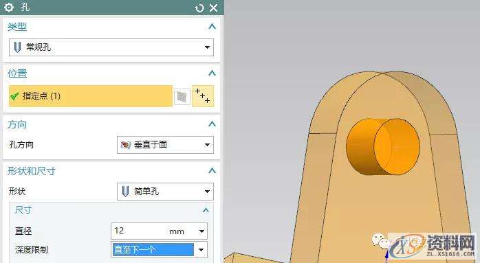 UG编程入门教程——两个简单几何体(同步建模使用),建模,第22张 UG编程入门教程——两个简单几何体(同步建模使用),建模,第22张