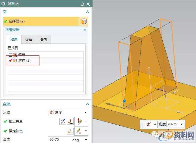 UG编程入门教程——两个简单几何体(同步建模使用),建模,第16张 UG编程入门教程——两个简单几何体(同步建模使用),建模,第16张
