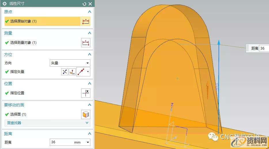 UG编程入门教程——两个简单几何体(同步建模使用),建模,第21张 UG编程入门教程——两个简单几何体(同步建模使用),建模,第21张