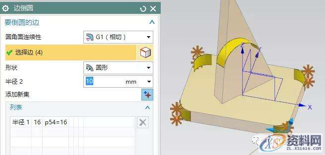 UG编程入门教程——两个简单几何体(同步建模使用),建模,第20张 UG编程入门教程——两个简单几何体(同步建模使用),建模,第20张
