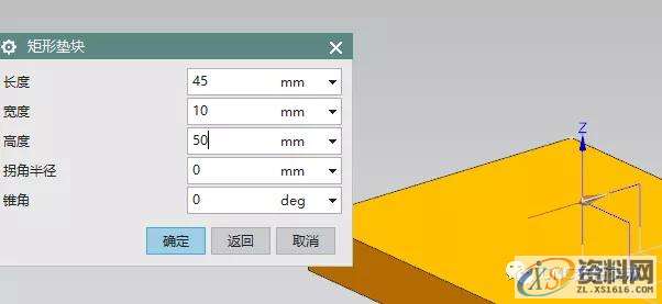 UG编程入门教程——两个简单几何体(同步建模使用),建模,第14张 UG编程入门教程——两个简单几何体(同步建模使用),建模,第14张