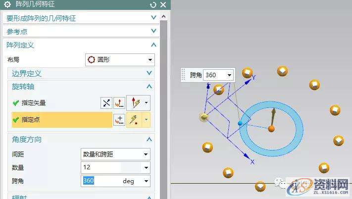 UG编程入门教程——阵列类命令(阵列面、阵列几何特征、阵列特征) ...,阵列,命令,第12张 UG编程入门教程——阵列类命令(阵列面、阵列几何特征、阵列特征) ...,阵列,命令,第12张