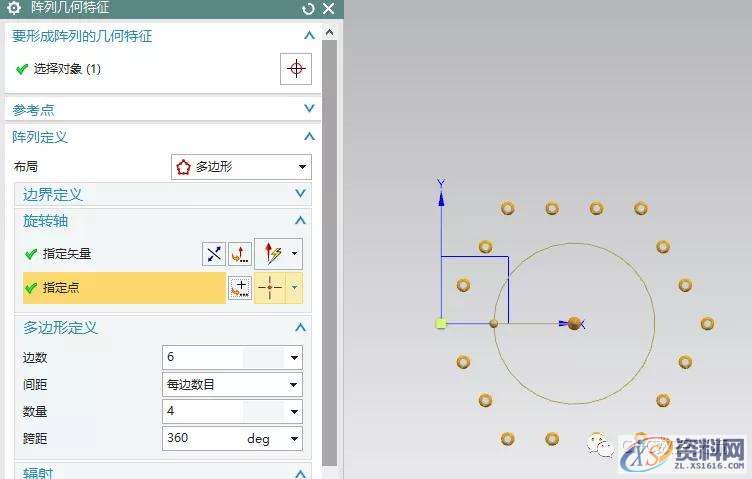 UG编程入门教程——阵列类命令(阵列面、阵列几何特征、阵列特征) ...,阵列,命令,第13张 UG编程入门教程——阵列类命令(阵列面、阵列几何特征、阵列特征) ...,阵列,命令,第13张