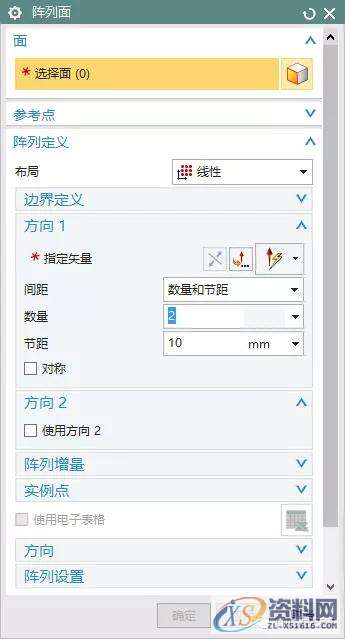 UG编程入门教程——阵列类命令(阵列面、阵列几何特征、阵列特征) ...,阵列,命令,第5张 UG编程入门教程——阵列类命令(阵列面、阵列几何特征、阵列特征) ...,阵列,命令,第5张