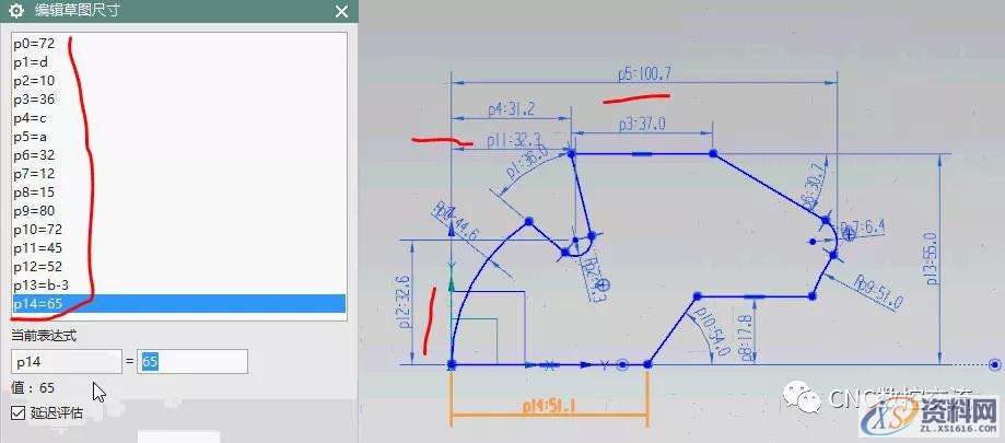 UG编程实例教程——锯齿刀(复杂草图绘制思路),草图,标注,圆弧,绘制,圆心,第16张 UG编程实例教程——锯齿刀(复杂草图绘制思路),草图,标注,圆弧,绘制,圆心,第16张