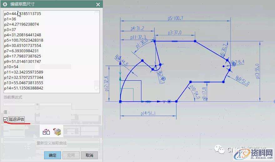 UG编程实例教程——锯齿刀(复杂草图绘制思路),草图,标注,圆弧,绘制,圆心,第15张 UG编程实例教程——锯齿刀(复杂草图绘制思路),草图,标注,圆弧,绘制,圆心,第15张