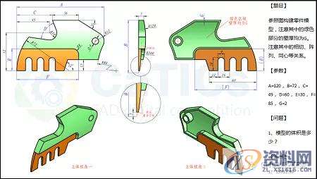 UG编程实例教程——锯齿刀(复杂草图绘制思路),草图,标注,圆弧,绘制,圆心,第1张 UG编程实例教程——锯齿刀(复杂草图绘制思路),草图,标注,圆弧,绘制,圆心,第1张