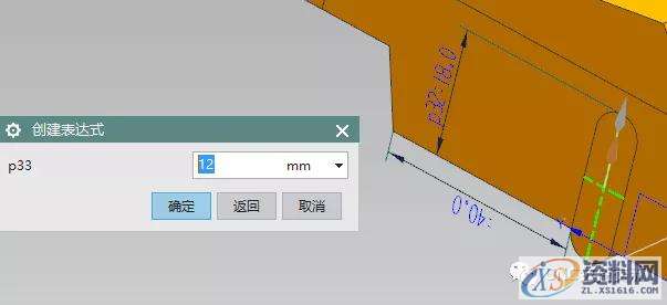 UG编程实例教程——锯齿刀(复杂草图绘制思路),草图,标注,圆弧,绘制,圆心,第32张 UG编程实例教程——锯齿刀(复杂草图绘制思路),草图,标注,圆弧,绘制,圆心,第32张