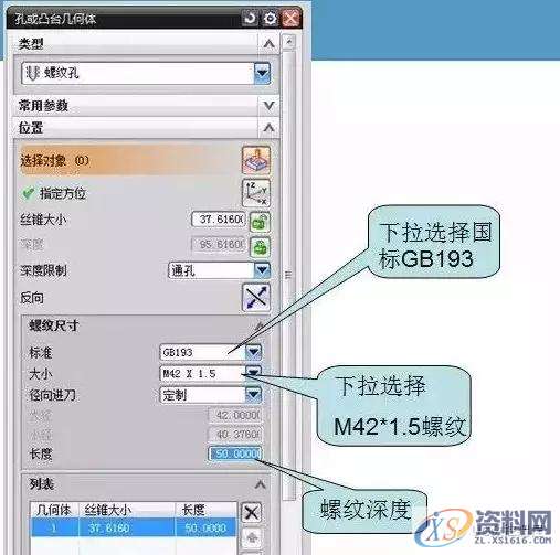 UG编程非标螺纹CNC铣削方法的设置,非标,螺纹,设置,第3张 UG编程非标螺纹CNC铣削方法的设置,非标,螺纹,设置,第3张