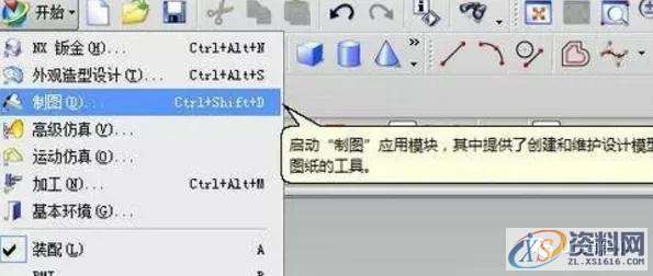 UG中的三维图如何导出成CAD的二维图,二维,三维,导出,CAD,第1张