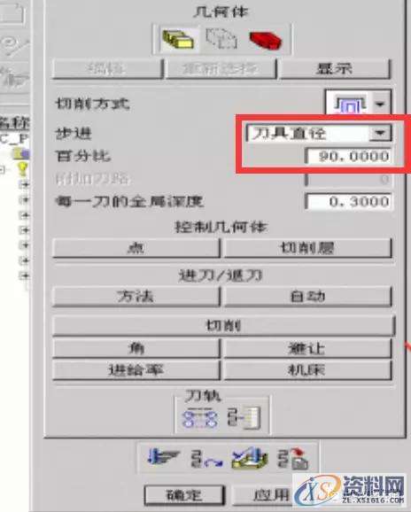 UG数控编程开粗、二次开粗加工技巧及过切处理方法,数控,技巧,第5张