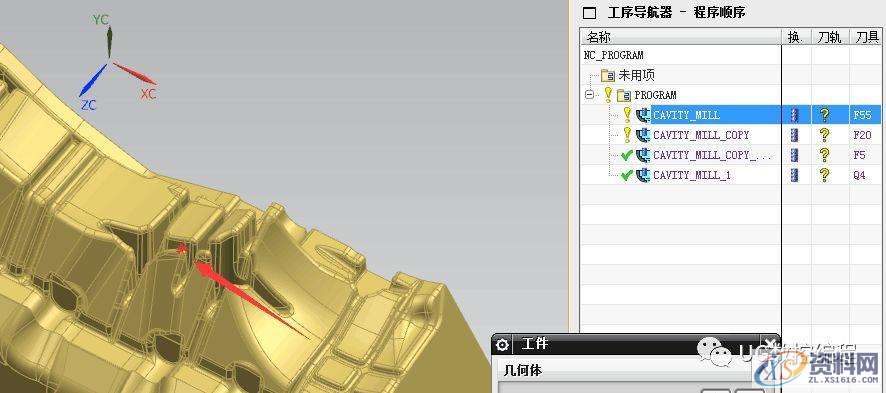 UG编程刀路出现问号“？”，造成的原因以及最快的解决方式,造成,第2张