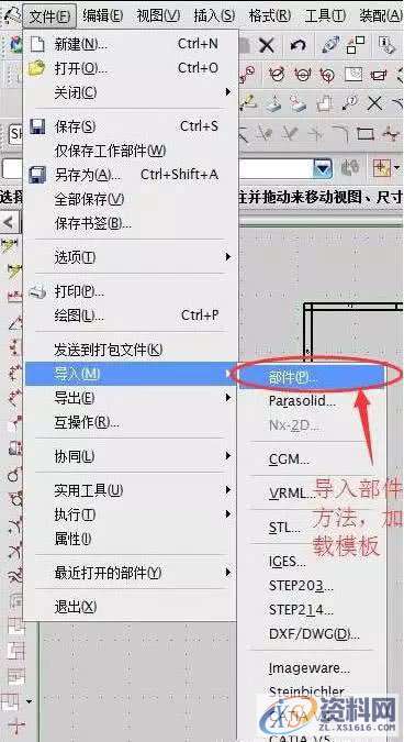 UG数控编程-UG工程图模板制作方法,超级实用,数控,模板,第3张 UG数控编程-UG工程图模板制作方法,超级实用,数控,模板,第3张
