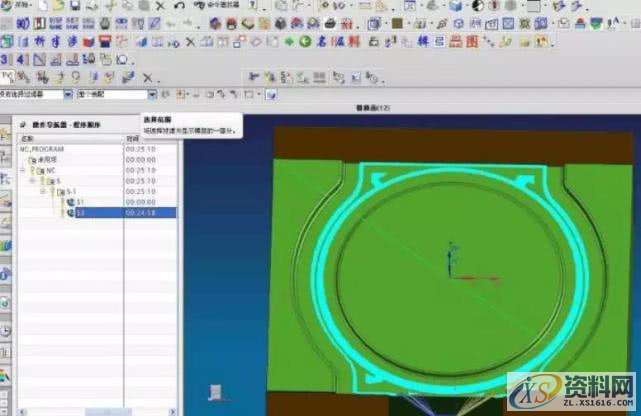 提高UG编程刀路计算速度的方法,计算,第3张 提高UG编程刀路计算速度的方法,计算,第3张