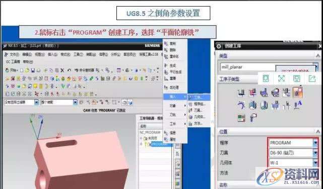 最容易学会的UGNX数控编程平面轮廓铣教程,数控,平面,学会,第3张 最容易学会的UGNX数控编程平面轮廓铣教程,数控,平面,学会,第3张
