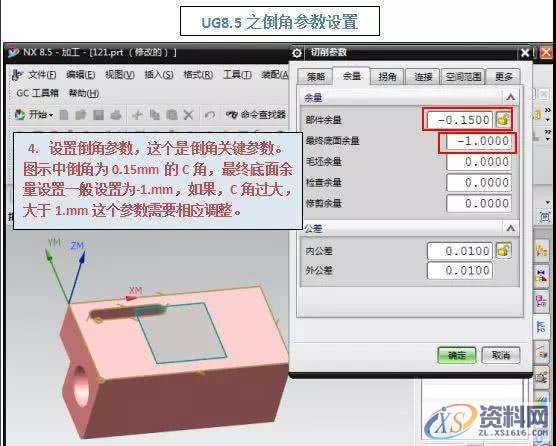 最容易学会的UGNX数控编程平面轮廓铣教程,数控,平面,学会,第5张 最容易学会的UGNX数控编程平面轮廓铣教程,数控,平面,学会,第5张