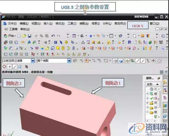 最容易学会的UGNX数控编程平面轮廓铣教程,数控,平面,学会,第1张 最容易学会的UGNX数控编程平面轮廓铣教程,数控,平面,学会,第1张