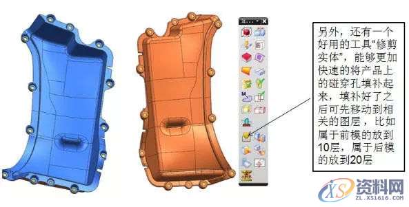 塑胶模具设计中最实用的几个分模补孔小技巧,模具设计,塑胶,技巧,第3张 塑胶模具设计中最实用的几个分模补孔小技巧,模具设计,塑胶,技巧,第3张
