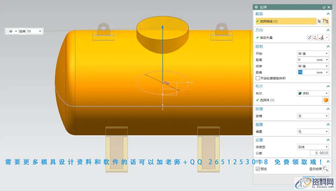 如何UG绘制储液罐教程,绘制,教程,第16张