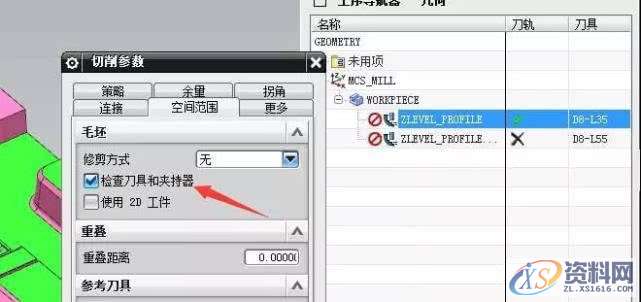 UG编程加工清角或清根时，中长短刀程序快速分开的方法,第3张