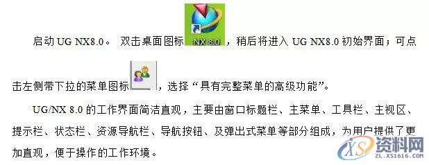 UG编程圆弧盘类零件的建模与加工实例详解,加工,创建,进行,如图,第9张 UG编程圆弧盘类零件的建模与加工实例详解,加工,创建,进行,如图,第9张