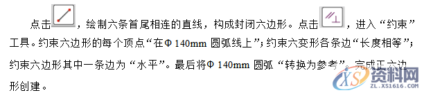 UG编程圆弧盘类零件的建模与加工实例详解,加工,创建,进行,如图,第13张 UG编程圆弧盘类零件的建模与加工实例详解,加工,创建,进行,如图,第13张