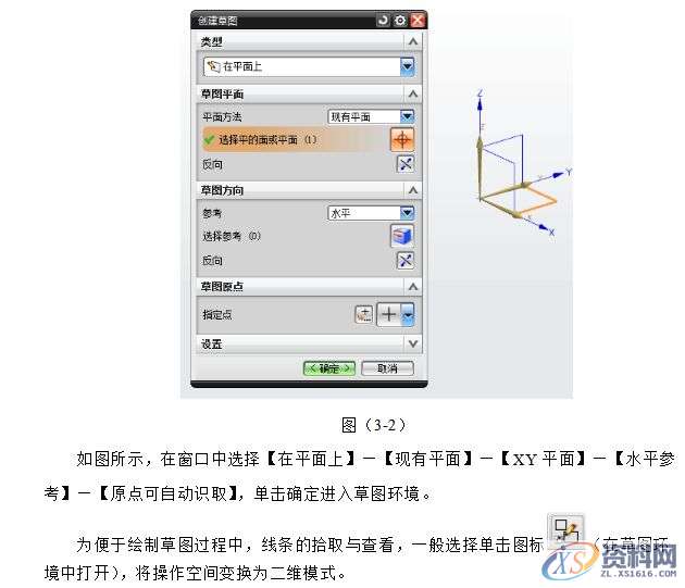 UG编程圆弧盘类零件的建模与加工实例详解,加工,创建,进行,如图,第12张 UG编程圆弧盘类零件的建模与加工实例详解,加工,创建,进行,如图,第12张
