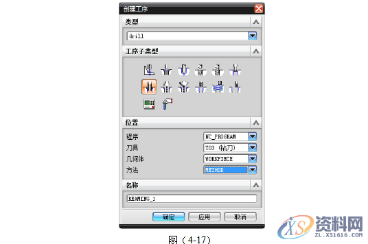 UG编程圆弧盘类零件的建模与加工实例详解,加工,创建,进行,如图,第41张 UG编程圆弧盘类零件的建模与加工实例详解,加工,创建,进行,如图,第41张