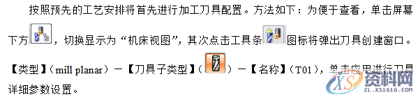 UG编程圆弧盘类零件的建模与加工实例详解,加工,创建,进行,如图,第23张 UG编程圆弧盘类零件的建模与加工实例详解,加工,创建,进行,如图,第23张