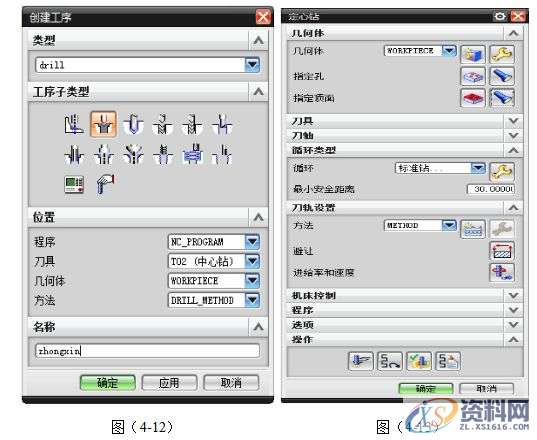 UG编程圆弧盘类零件的建模与加工实例详解,加工,创建,进行,如图,第35张 UG编程圆弧盘类零件的建模与加工实例详解,加工,创建,进行,如图,第35张