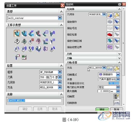 UG编程圆弧盘类零件的建模与加工实例详解,加工,创建,进行,如图,第44张 UG编程圆弧盘类零件的建模与加工实例详解,加工,创建,进行,如图,第44张