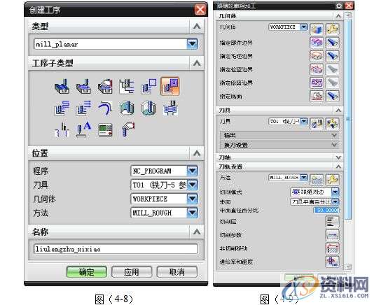 UG编程圆弧盘类零件的建模与加工实例详解,加工,创建,进行,如图,第31张 UG编程圆弧盘类零件的建模与加工实例详解,加工,创建,进行,如图,第31张