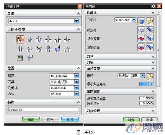 UG编程圆弧盘类零件的建模与加工实例详解,加工,创建,进行,如图,第39张 UG编程圆弧盘类零件的建模与加工实例详解,加工,创建,进行,如图,第39张